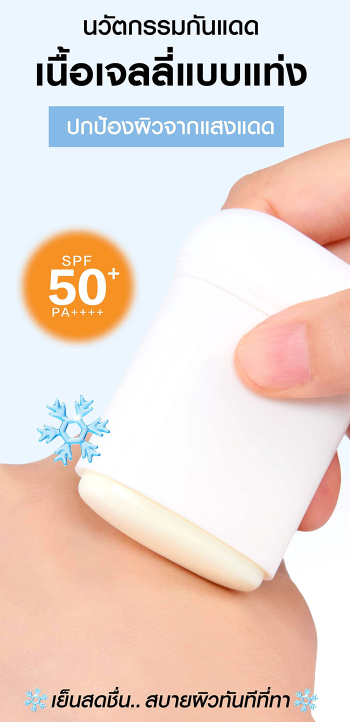กันแดดแท่ง Rojukiss Aqua Cooling Jelly UV Stick SPF50+ PA++++