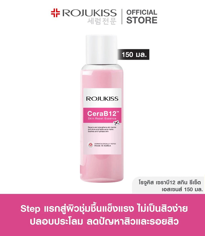 เอสเซนส์ Rojukiss CeraB12 Skin Reset Essence