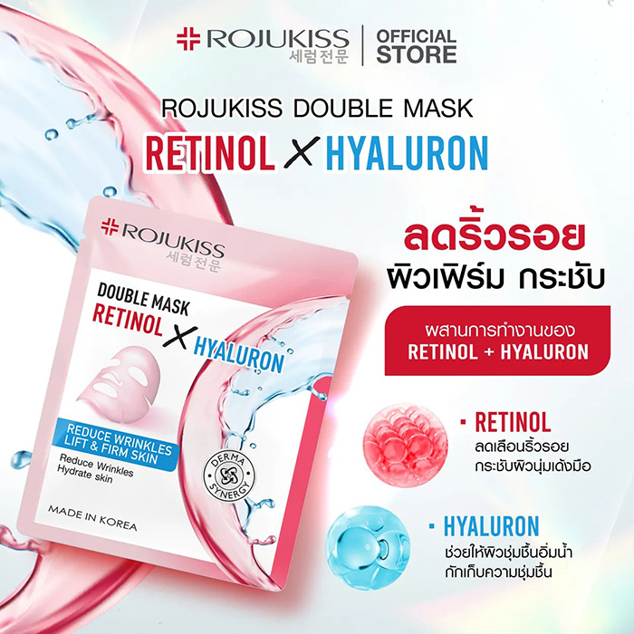 แผ่นมาส์กหน้า ROJUKISS Double Mask