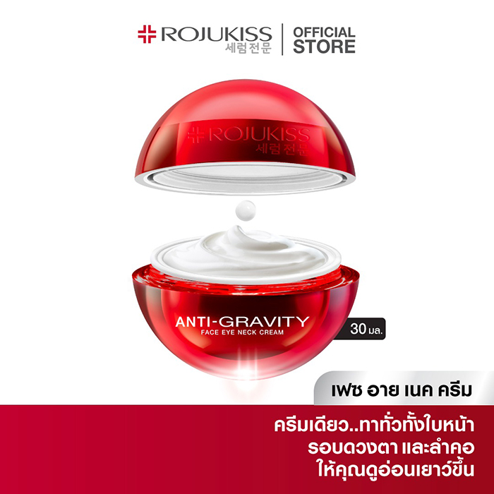 ครีมบำรุงผิวหน้าและรอบดวงตา Rojukiss Face Eye Neck Cream