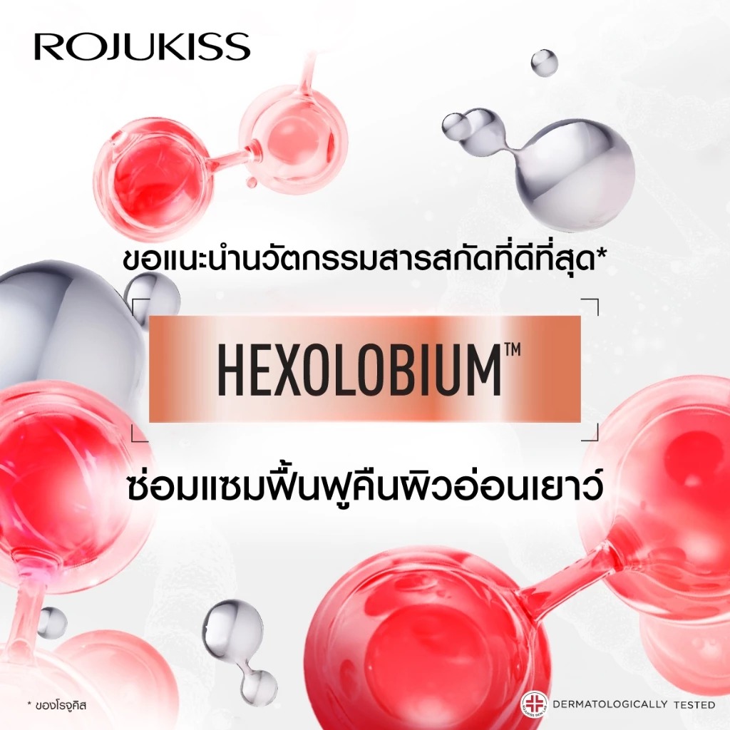 เซรั่ม Rojukiss Face Eye Neck Repair Serum
