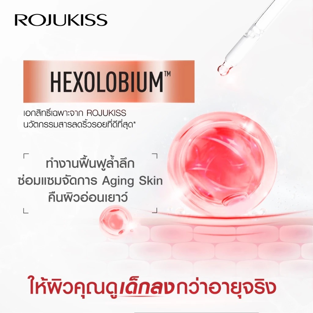 เซรั่ม Rojukiss Face Eye Neck Repair Serum