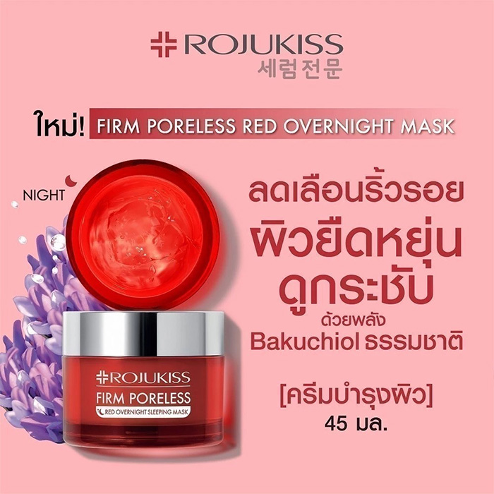 สลิปปิ้งมาส์ก ROJUKISS Firm Poreless Red Overnight Sleeping Mask