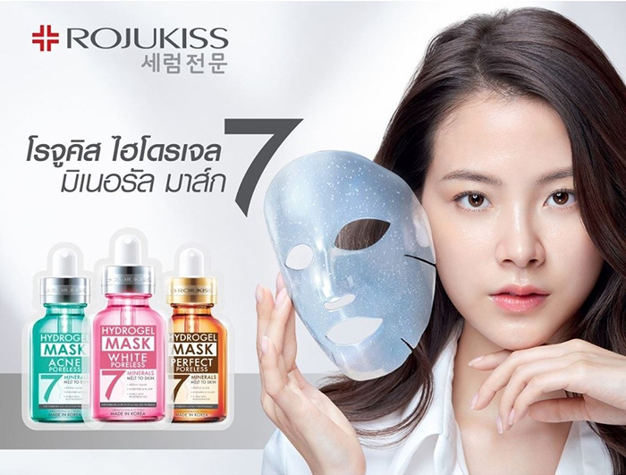 แผ่นมาส์กไฮโดรเจล ROJUKISS Hydrogel Mineral Mask
