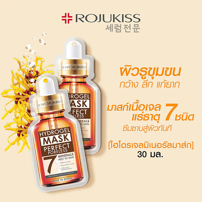 แผ่นมาส์กไฮโดรเจล ROJUKISS Hydrogel Mineral Mask