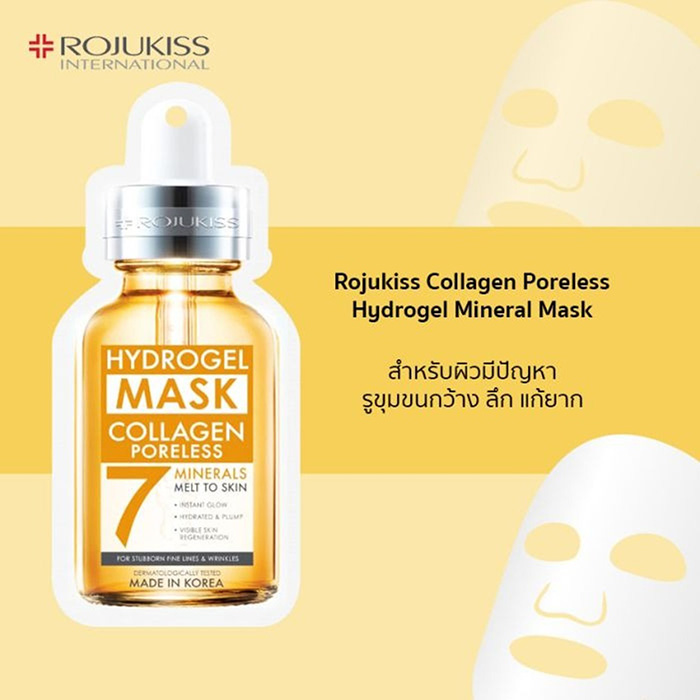 แผ่นมาส์กไฮโดรเจล ROJUKISS Hydrogel Mineral Mask
