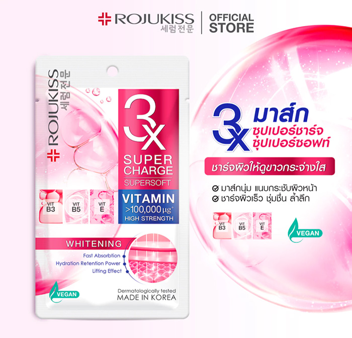 แผ่นมาส์กหน้า ROJUKISS Mask 3x Supercharge Supersoft