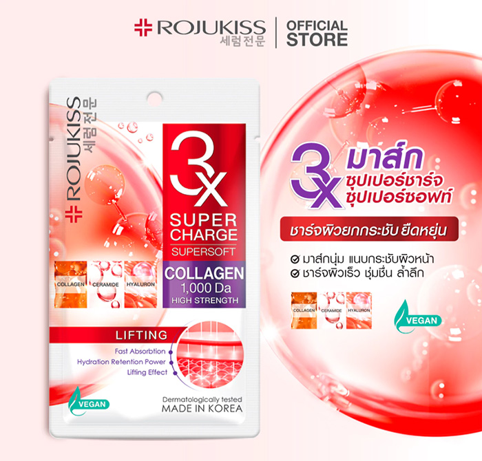 แผ่นมาส์กหน้า ROJUKISS Mask 3x Supercharge Supersoft