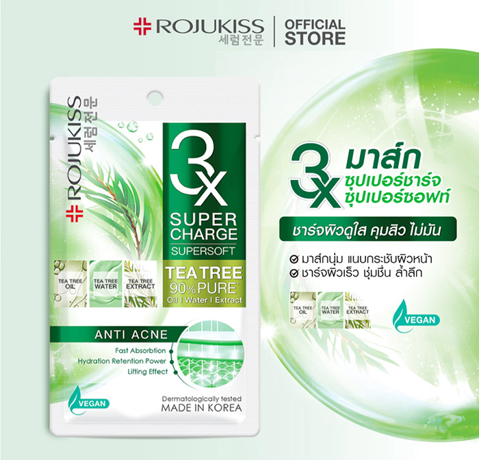 แผ่นมาส์กหน้า ROJUKISS Mask 3x Supercharge Supersoft