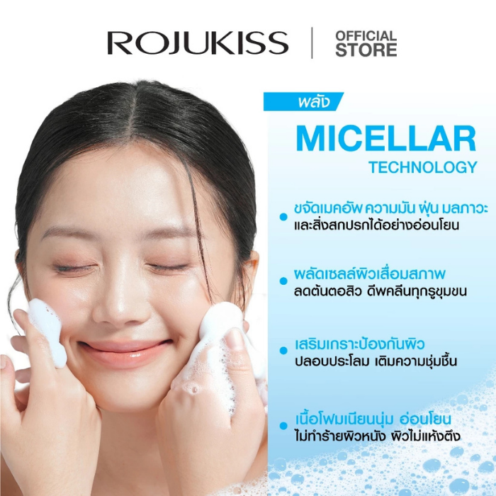คลีนซิ่งโฟม ROJUKISS Micellar Deep Cleansing Foam