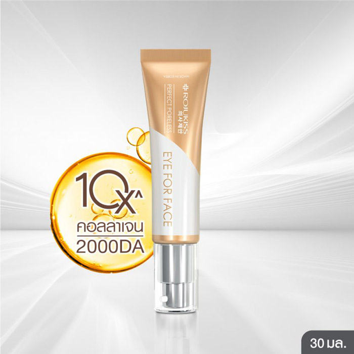 Rojukiss Perfect Poreless Eye For Face Cream ครีมบำรุงรอบดวงตาและใบหน้า 