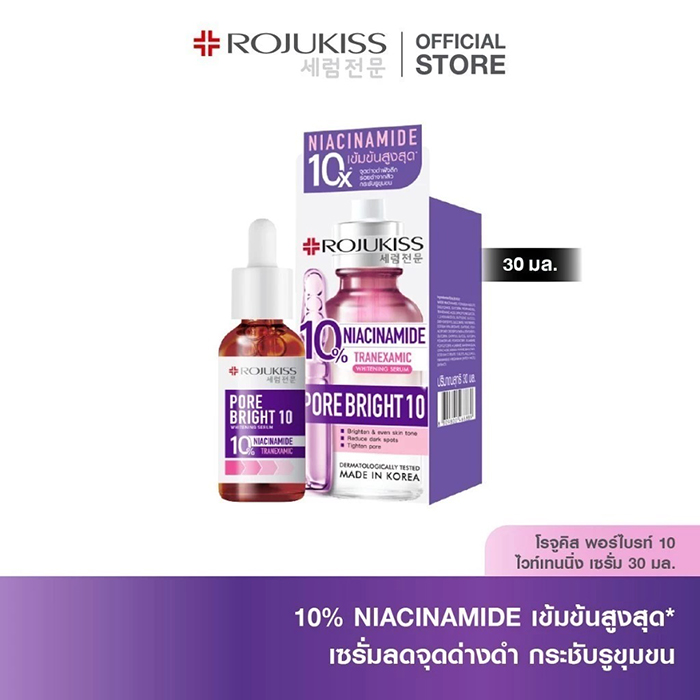 เซรั่ม Rojukiss Porebright10 Whitening Serum