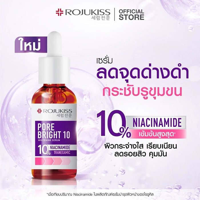 เซรั่ม Rojukiss Porebright10 Whitening Serum