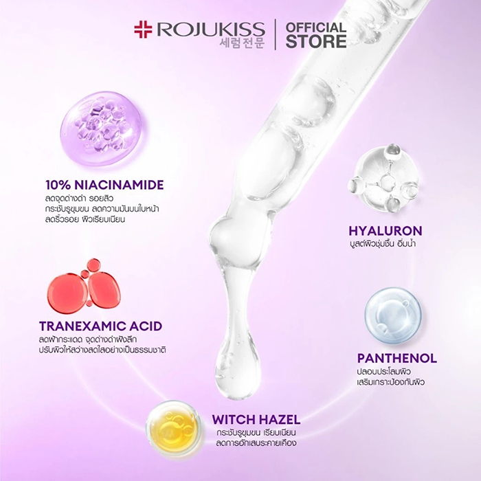 เซรั่ม Rojukiss Porebright10 Whitening Serum