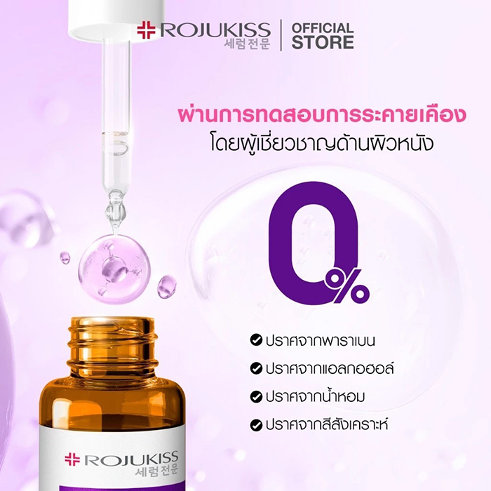 เซรั่ม Rojukiss Porebright10 Whitening Serum