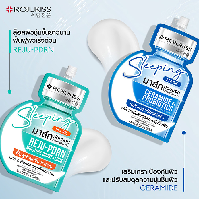 สลีปปิ้งมาสก์ ROJUKISS Sleeping Mask