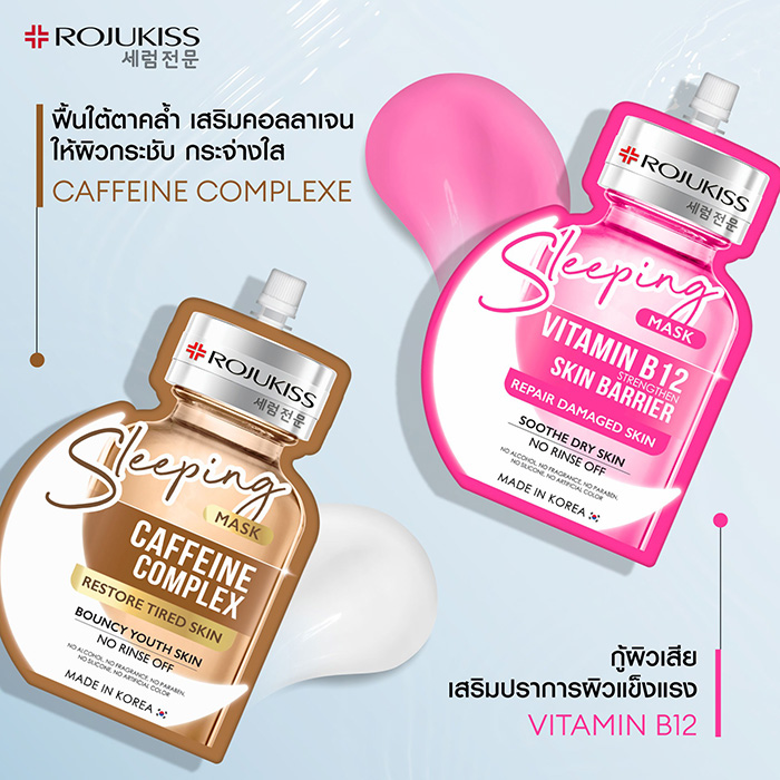 สลีปปิ้งมาสก์ ROJUKISS Sleeping Mask