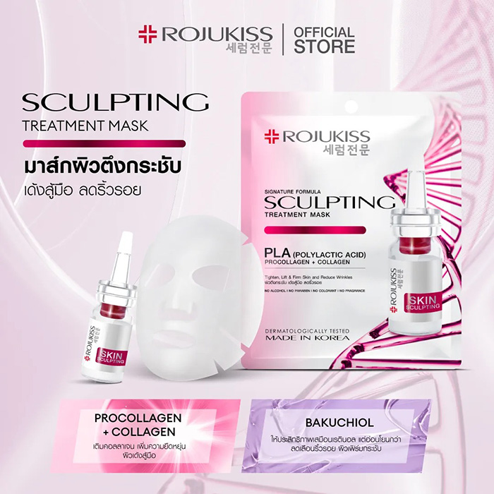 แผ่นมาส์กหน้า ROJUKISS Treatment Mask แผ่นมาส์กหน้า ROJUKISS Treatment Mask