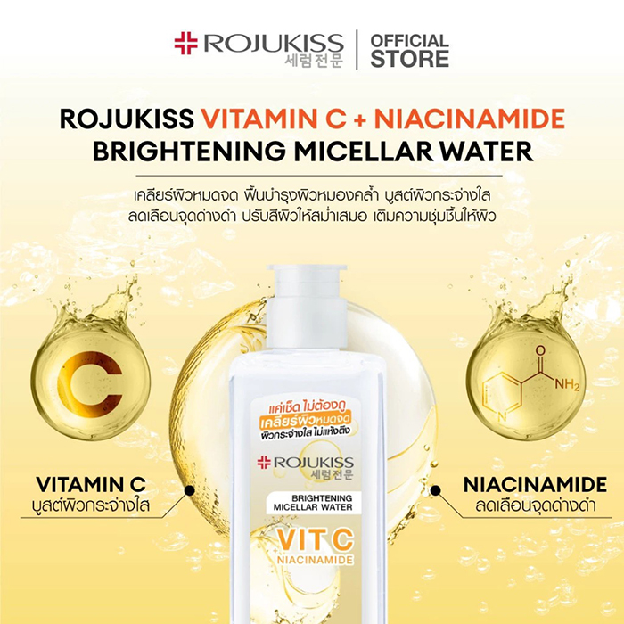 คลีนซิ่ง Rojukiss Vitamin C + Niacinamide Brightening Micellar Water 