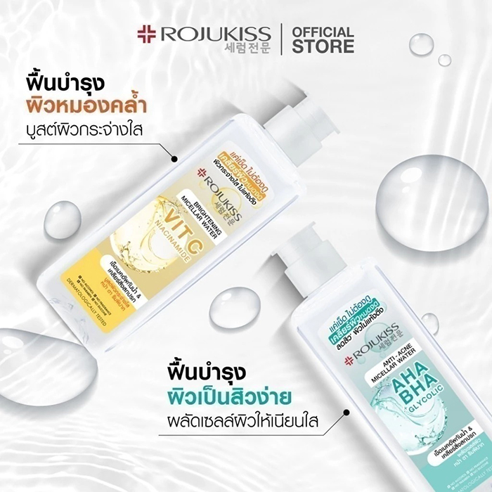 คลีนซิ่ง Rojukiss Vitamin C + Niacinamide Brightening Micellar Water 