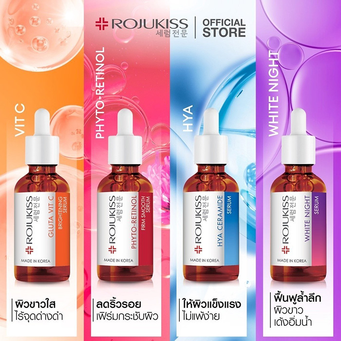 เซรั่ม ROJUKISS White Night Serum