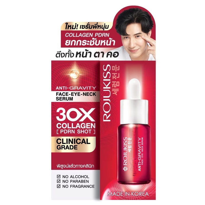 เซรั่มบำรุงผิว Rojukiss Face Eye Neck Serum