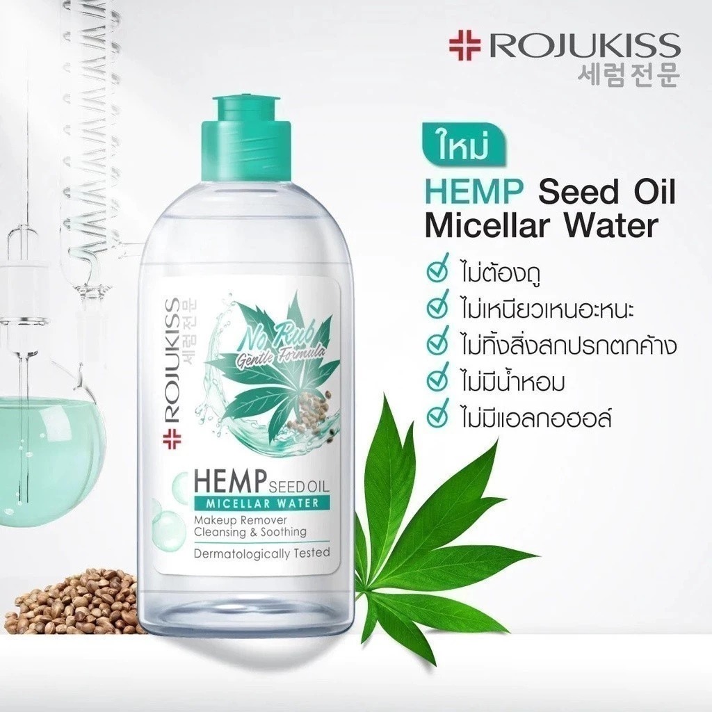 ไมเซลล่าวอเตอร์ Rojukiss H.E.M.P Seed Oil Micellar Water