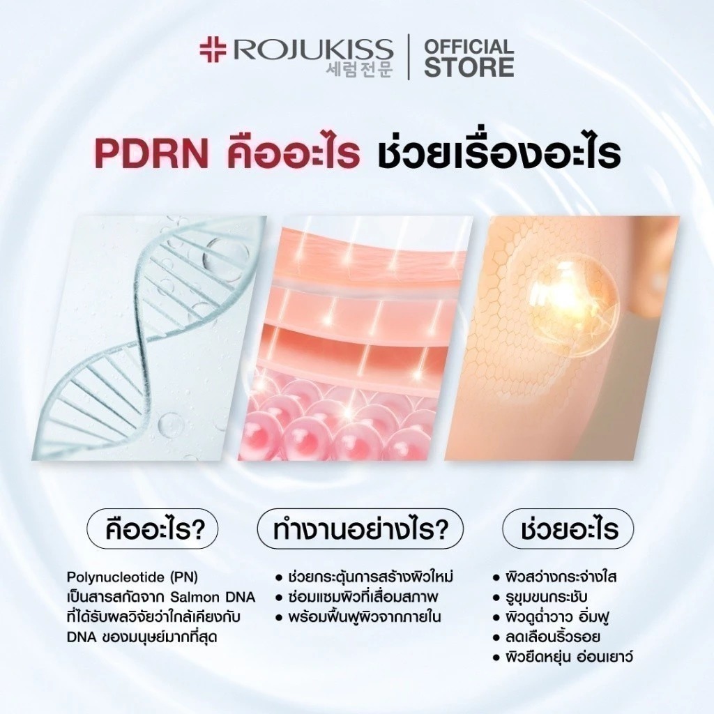 มาส์กบำรุงผิว Rojukiss White Peptides Hya 10x Ampoule Jelly Mask