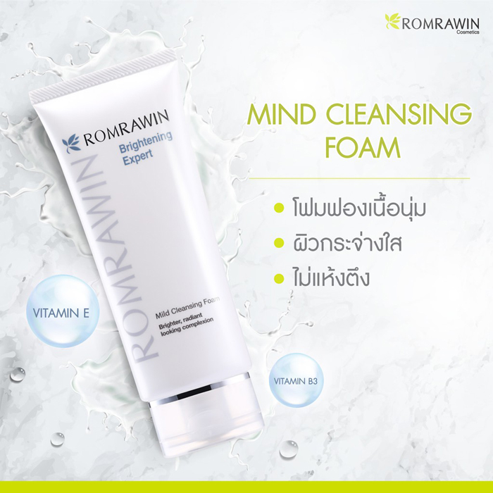 โฟมล้างหน้า Romrawin Mild Cleansing Foam