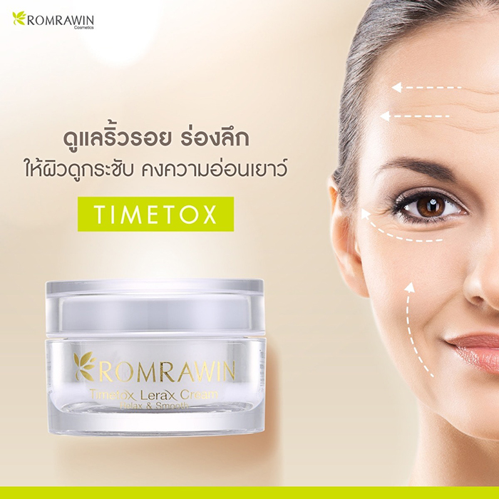 ครีมบำรุงผิวหน้า ROMRAWIN TIMETOX LERAX CREAM