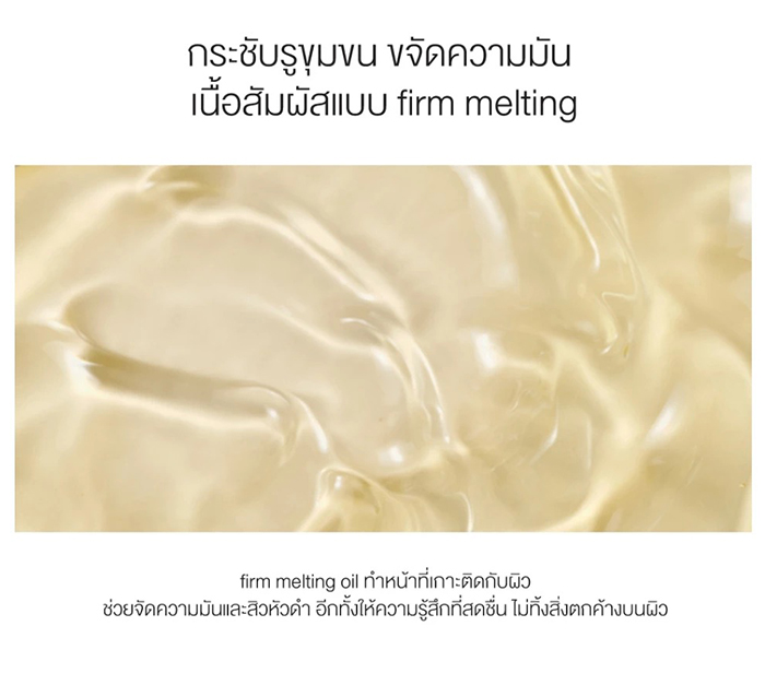 คลีนซิ่งออยล์ Round Lab Soybean Cleansing Oil