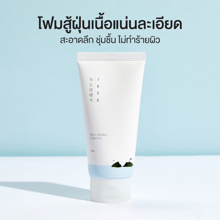 คลีนเซอร์ Round Lab 1025 Dokdo Cleanser