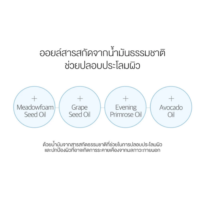 คลีนซิ่งออยล์ Round Lab 1025 Dokdo Cleansing Oil