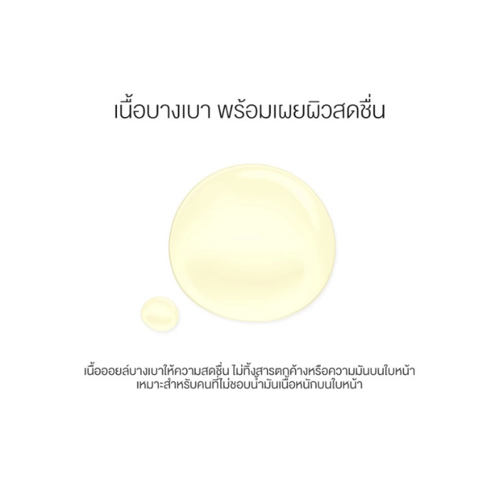 คลีนซิ่งออยล์ Round Lab 1025 Dokdo Cleansing Oil