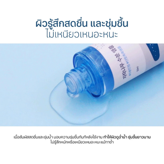 แอมพูล Round Lab Birch Juice Moisturizing Ampoule แอมพูล Round Lab Birch Juice Moisturizing Ampoule