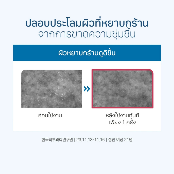 แอมพูล Round Lab Birch Juice Moisturizing Ampoule แอมพูล Round Lab Birch Juice Moisturizing Ampoule
