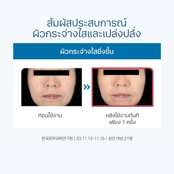 แอมพูล Round Lab Birch Juice Moisturizing Ampoule แอมพูล Round Lab Birch Juice Moisturizing Ampoule