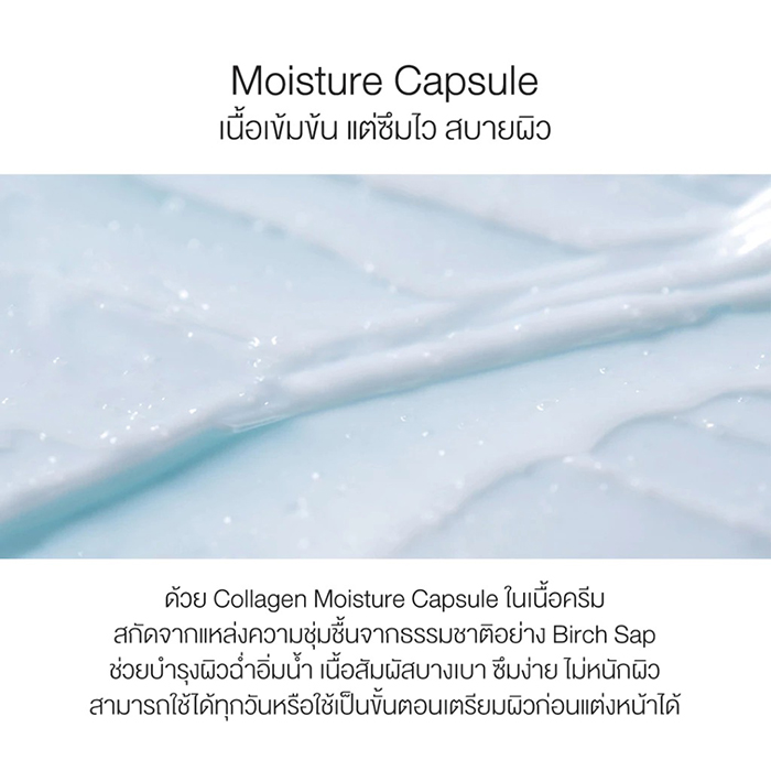 มอยซ์เจอไรเซอร์บำรุงผิวหน้า Round Lab Birch Juice Moisturizing Cream