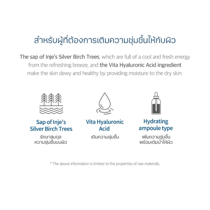 โทนเนอร์แอมพูลเบิร์ชแซป Round Lab Birch Juice Moisturizing Toner โทนเนอร์แอมพูลเบิร์ชแซป Round Lab Birch Juice Moisturizing Toner