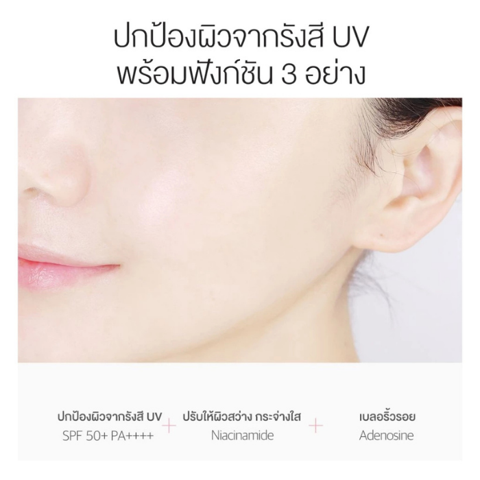 กันแดดโทนอัพ Round Lab Birch Juice Moisturizing Tone-Up Sunscreen SPF50+ PA++++ กันแดดโทนอัพ Round Lab Birch Juice Moisturizing Tone-Up Sunscreen SPF50+ PA++++