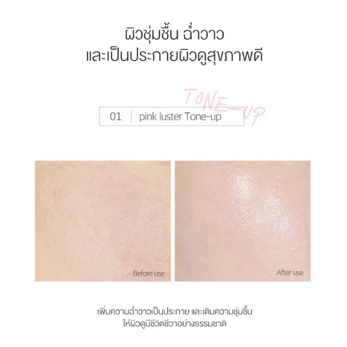 กันแดดโทนอัพ Round Lab Birch Juice Moisturizing Tone-Up Sunscreen SPF50+ PA++++ กันแดดโทนอัพ Round Lab Birch Juice Moisturizing Tone-Up Sunscreen SPF50+ PA++++