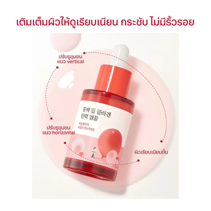 แอมพูล Round Lab Camellia Deep Collagen Firming Ampoule