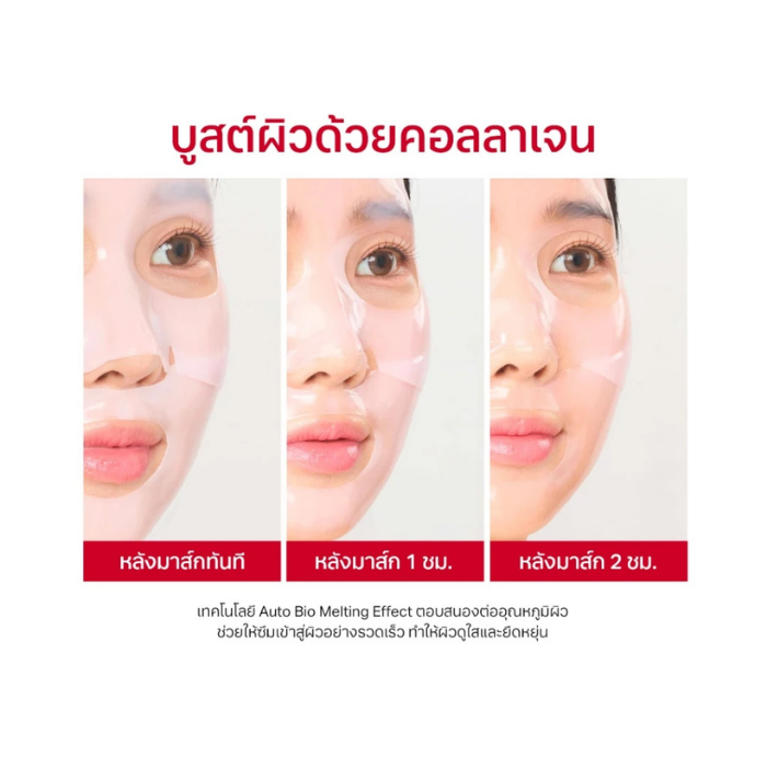 มาส์กเนื้อเจลสีชมพู Round Lab Camellia Deep Collagen Firming Gel Mask มาส์กเนื้อเจลสีชมพู Round Lab Camellia Deep Collagen Firming Gel Mask