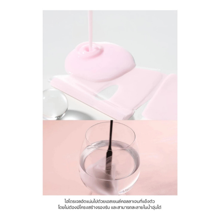 มาส์กเนื้อเจลสีชมพู Round Lab Camellia Deep Collagen Firming Gel Mask มาส์กเนื้อเจลสีชมพู Round Lab Camellia Deep Collagen Firming Gel Mask