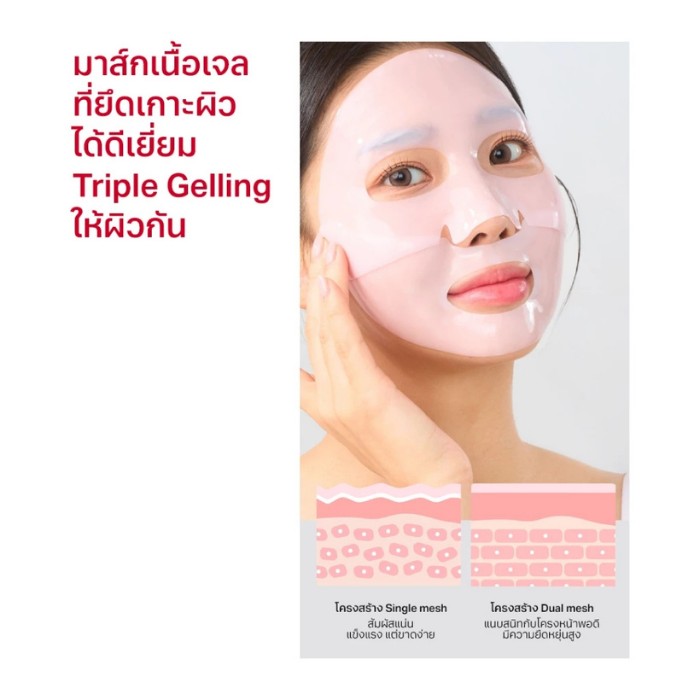 มาส์กเนื้อเจลสีชมพู Round Lab Camellia Deep Collagen Firming Gel Mask มาส์กเนื้อเจลสีชมพู Round Lab Camellia Deep Collagen Firming Gel Mask