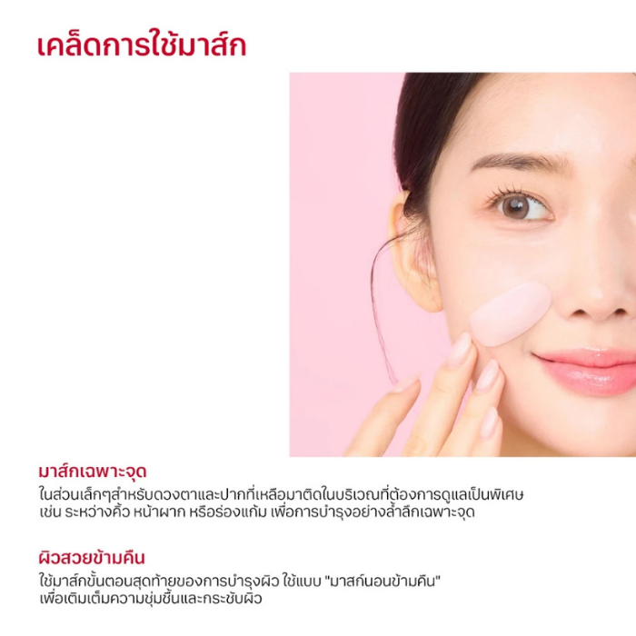 มาส์กเนื้อเจลสีชมพู Round Lab Camellia Deep Collagen Firming Gel Mask มาส์กเนื้อเจลสีชมพู Round Lab Camellia Deep Collagen Firming Gel Mask