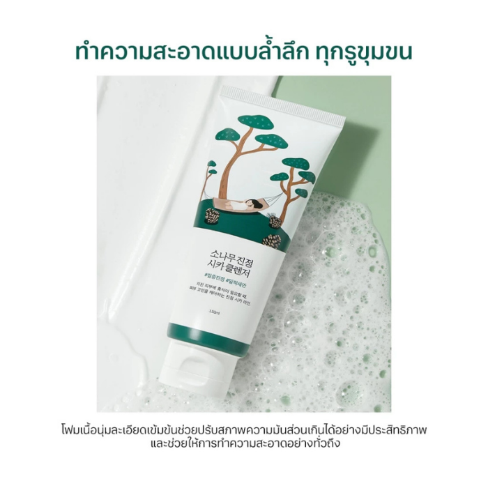 เจลล้างหน้า Round Lab Pine Calming Cica Cleanser เจลล้างหน้า Round Lab Pine Calming Cica Cleanser
