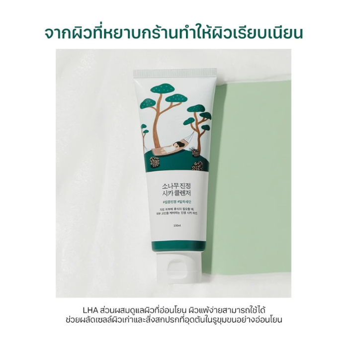 เจลล้างหน้า Round Lab Pine Calming Cica Cleanser เจลล้างหน้า Round Lab Pine Calming Cica Cleanser