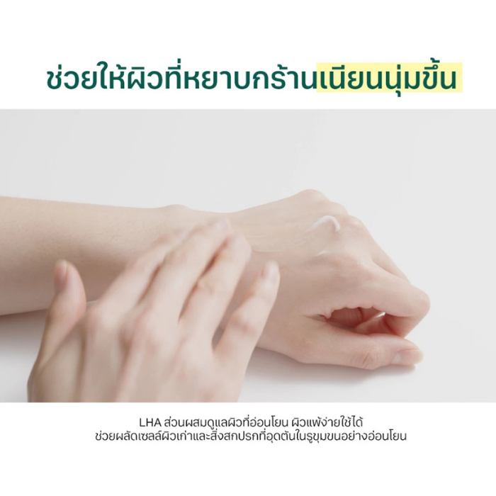ครีมบำรุงผิวหน้า Round Lab Pine Calming Cica Cream ครีมบำรุงผิวหน้า Round Lab Pine Calming Cica Cream