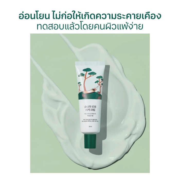 ครีมบำรุงผิวหน้า Round Lab Pine Calming Cica Cream ครีมบำรุงผิวหน้า Round Lab Pine Calming Cica Cream
